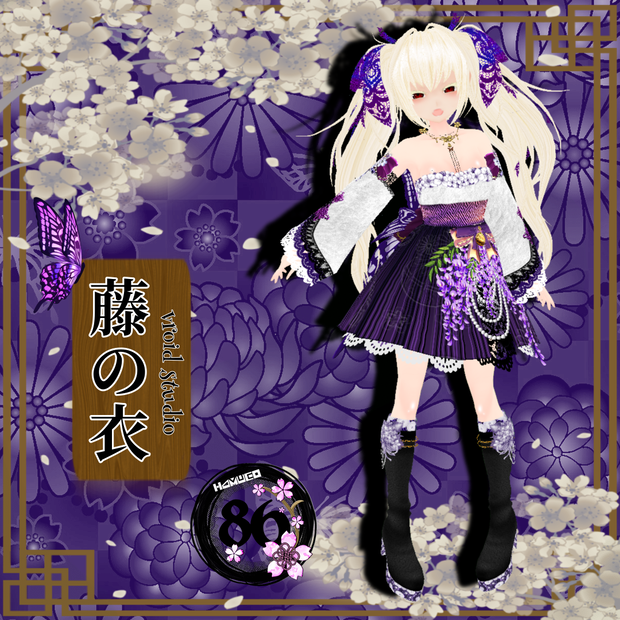 【VRoid】藤の衣 -Wisteria robe-