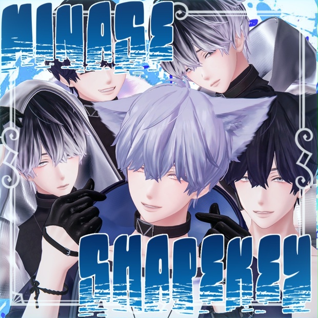 水瀬追加シェイプキー