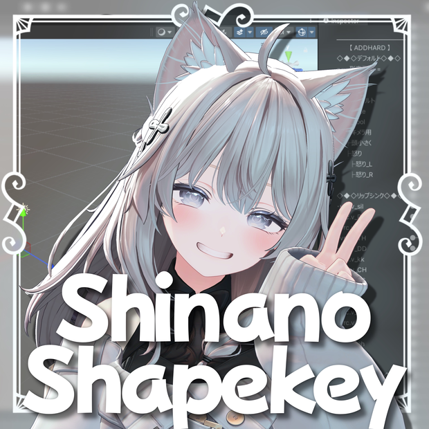 ADDHARD-Shinano Shapekey 『 しなの追加シェイプキー 』Supported language 日本語