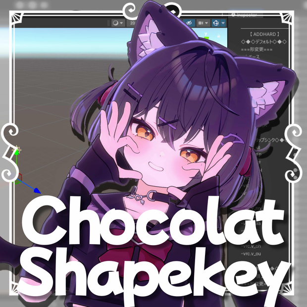 ADDHARD-Chocolat Shapekey 『ショコラ追加シェイプキー 』Supported language 日本語