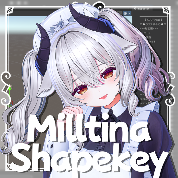 ADDHARD-Milltina Shapekey 『 ミルティナ追加シェイプキー 』Supported language 日本語
