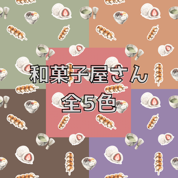 【手帳デコ】和菓子屋さん