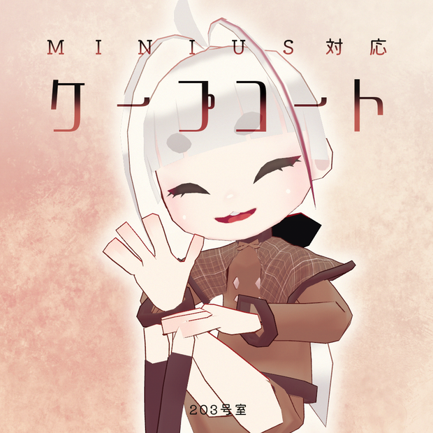 【Free】MINIUS_ミニウス対応-ケープコート【MA対応】