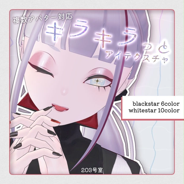 BOOTHサムネイル