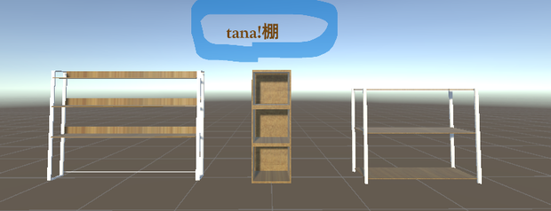 棚!