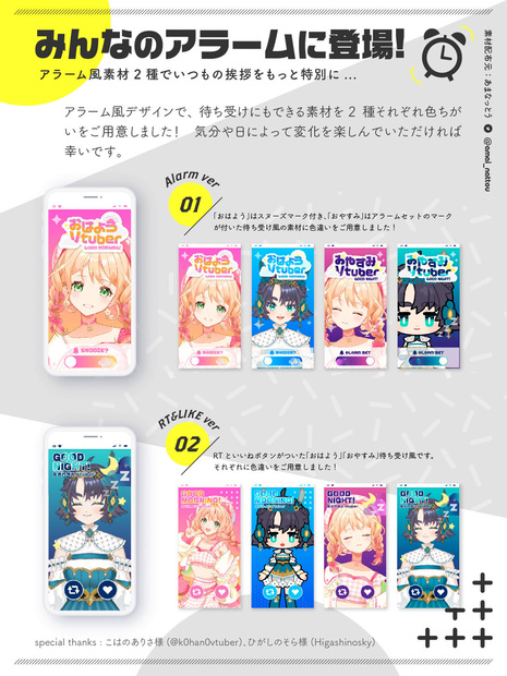 Free Assets for Vtuber【Vtuber様向けフリー素材】