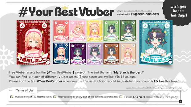 Free Assets for Vtuber【Vtuber様向けフリー素材】