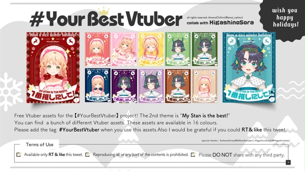 Free Assets for Vtuber【Vtuber様向けフリー素材】 - あまのちひろ