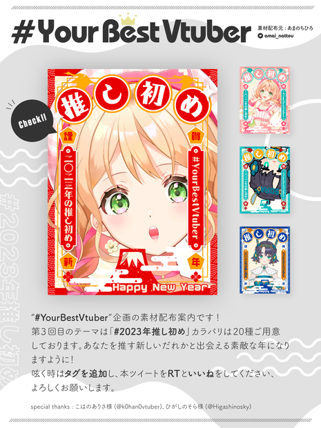 Free Assets for Vtuber【Vtuber様向けフリー素材】