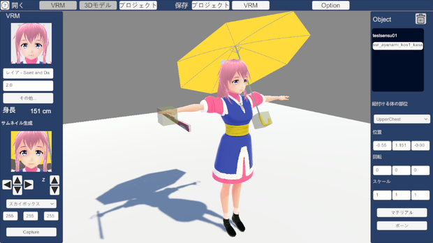 VRMOneEditor