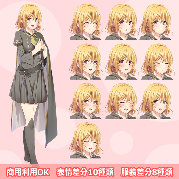 【立ち絵素材】金髪ショートの魔法使い少女 フルセットPSDパック