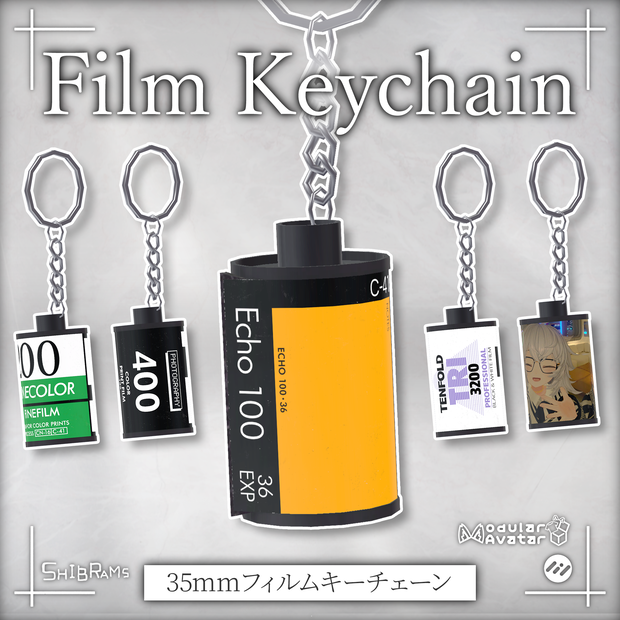 35mmフィルムキーチェーン/ Film Keychain [VRChat向けアクセサリ]