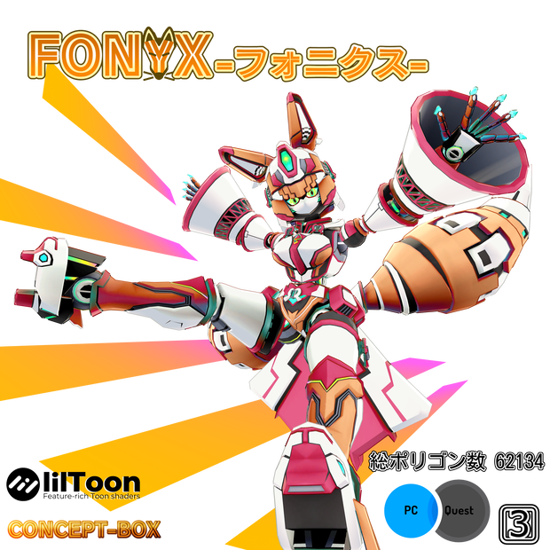 FONYX-フォニクス-