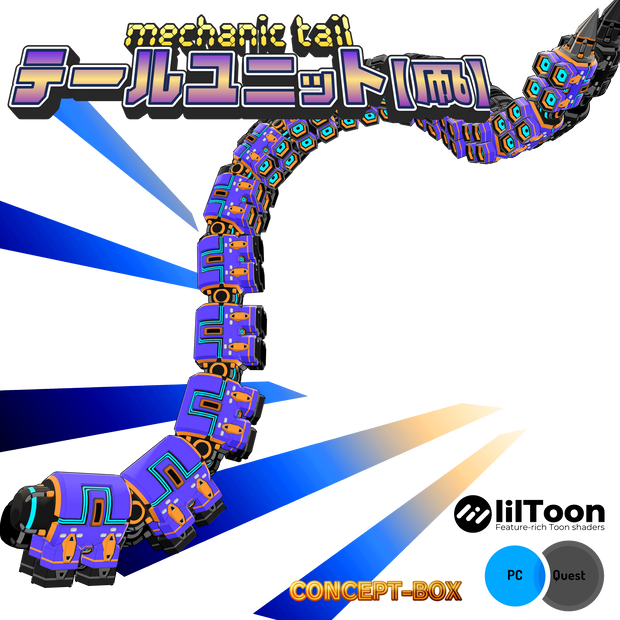 mechanic tail【凧】