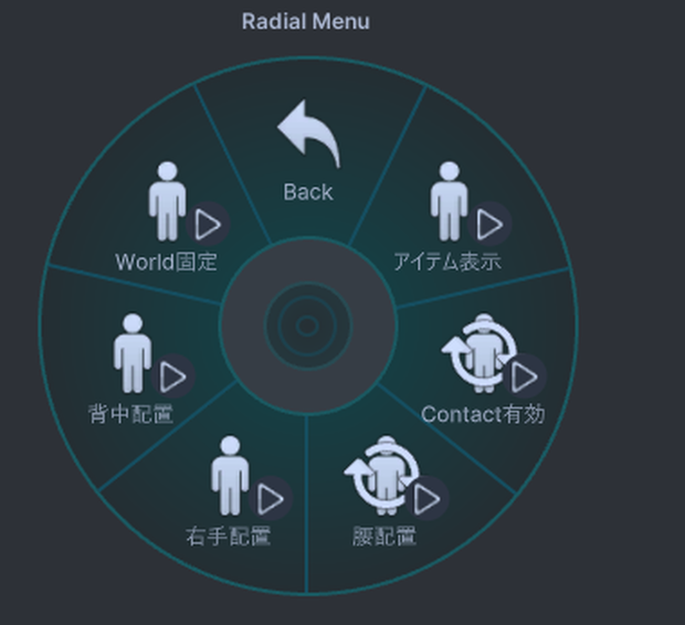 【無料】ContactとConstraintによるアイテム持ち替えギミック（MA想定アバターギミック）