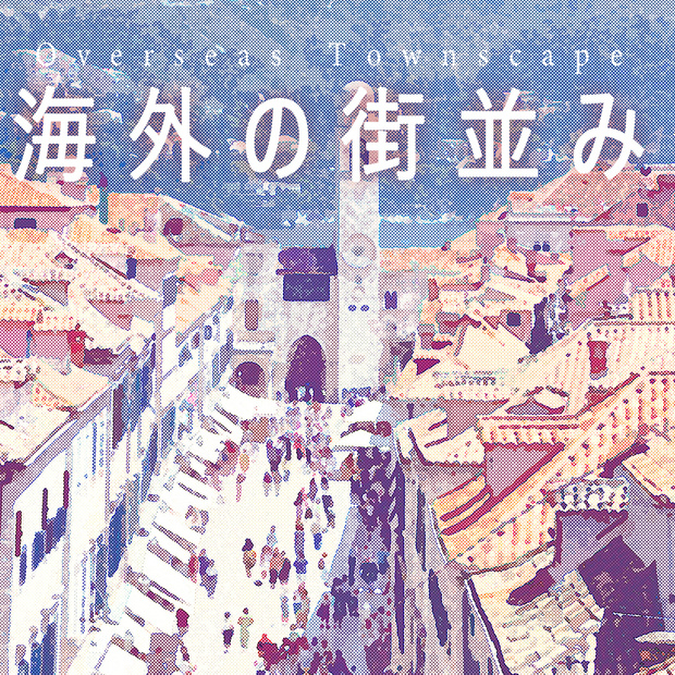 イラスト素材　海外の街並み