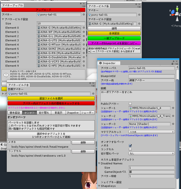 【VRChatアバター連続自動アップロード＆設定ツール】MyAvatarBuildSetting