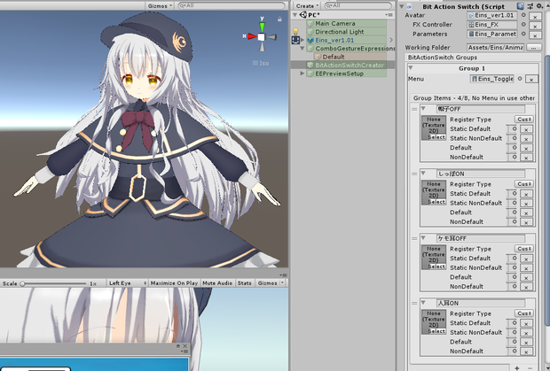 [VRChat] アインちゃん Avatars 3.0対応化パッチ