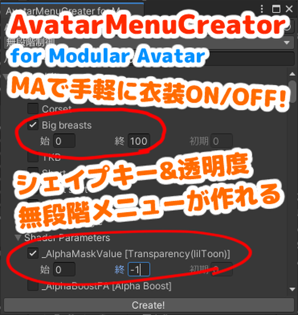 【無料】AvatarMenuCreator for Modular Avatar