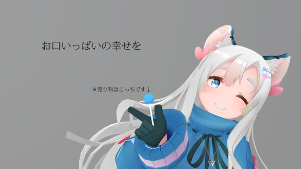[VRChat想定ギミック]咥えるロリポップ