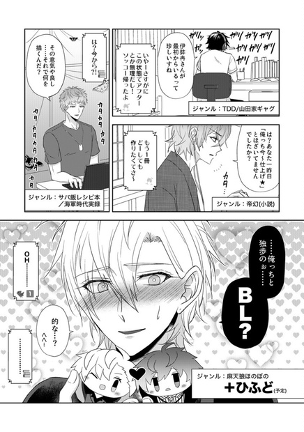 Bl 漫画 ヒプマイ