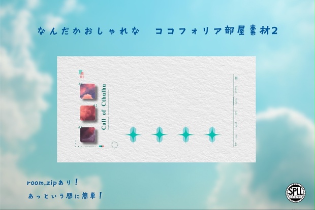 coc様2点おまとめ 動く！文字が順番に点滅するCOC apng - あずきとだいず。 - BOOTH