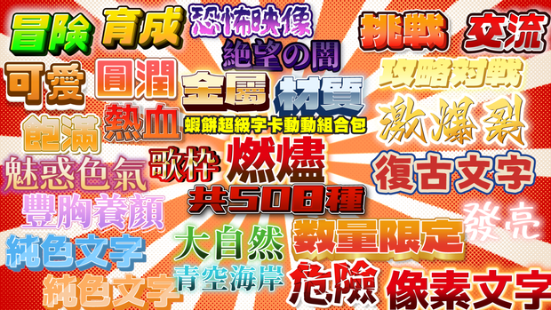 蝦餅 超級字卡動動組合包
