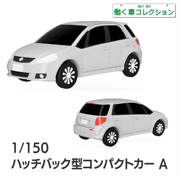 警察車両 - BOOTH