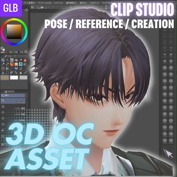 【GLB】Himeno – 3D OC Character Asset Ver.1【作画補助向け】