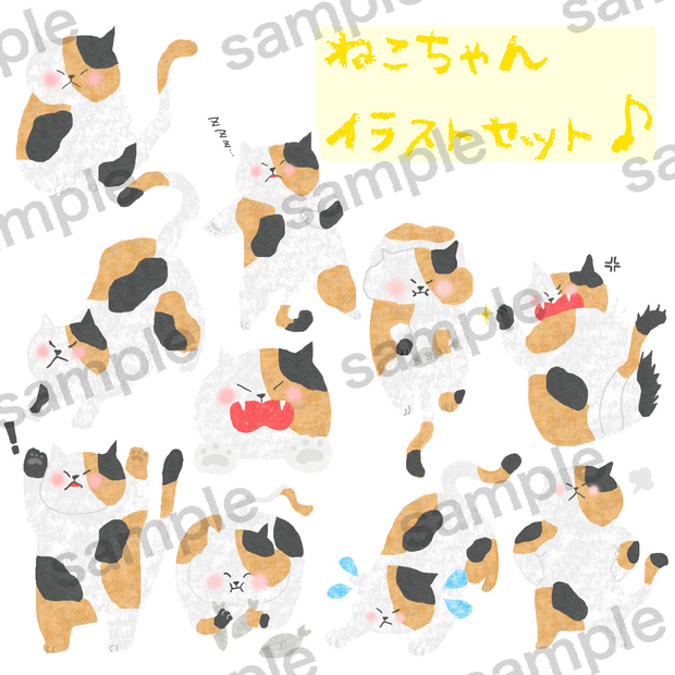 三毛猫ちゃんの手帳シール【デジタル素材10種類】