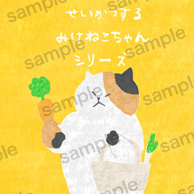 三毛猫ちゃんの生活シリーズ🐈【デジタル素材10種類】