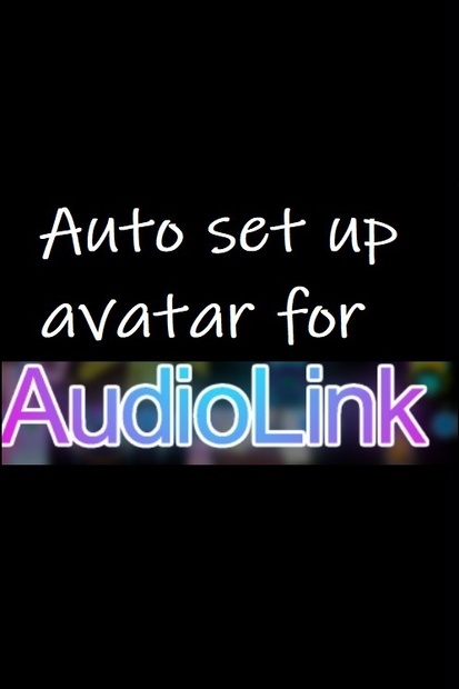[ FREE ] liltoon AudioLink auto setup gimmick (all avatars)