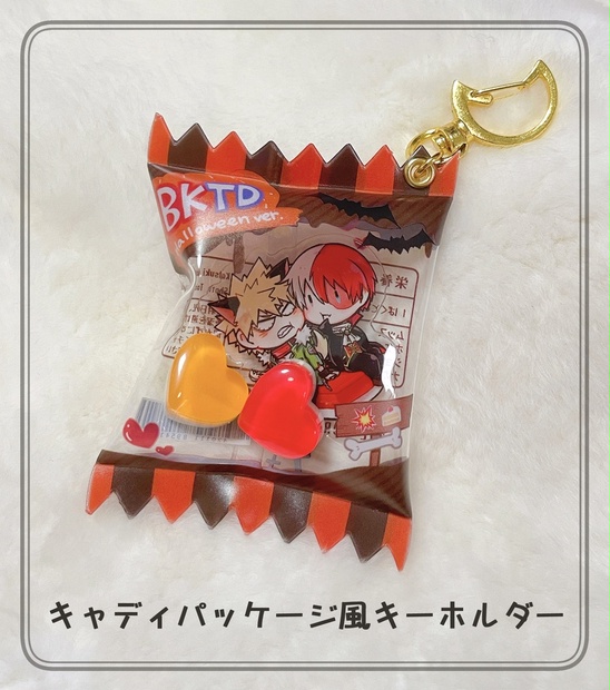 meme⭐︎sik様専用 シャカシャカハロウィンキャンディキーホルダー