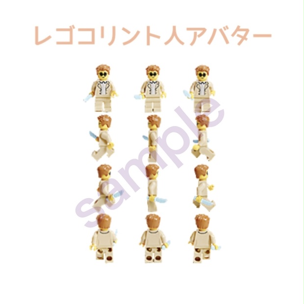 ピクスク用アバター◆レゴコリント人(サンドマン)◆