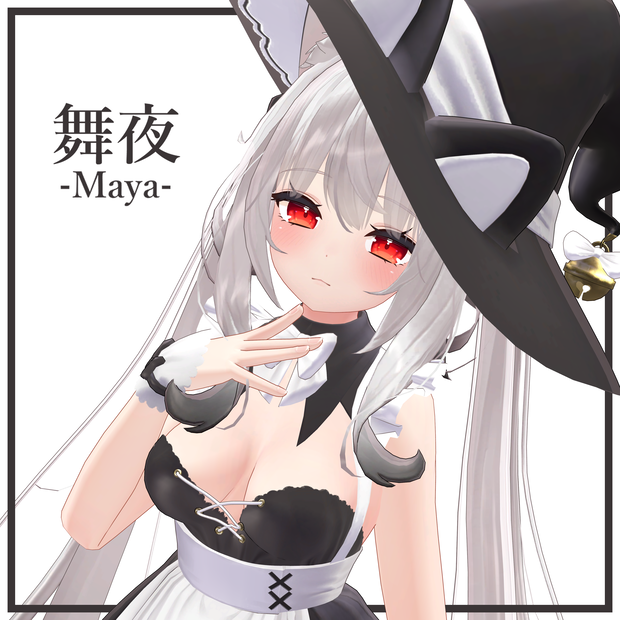 オリジナル3Ｄモデル「舞夜」Ver.1.02.2