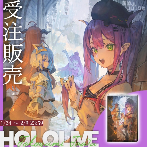 数量限定受注販売】常闇トワ（とホロライブ四期生たち）：タブル