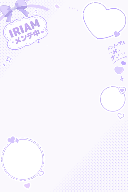 IRIAMメンテ中のフォロー祭り　素材