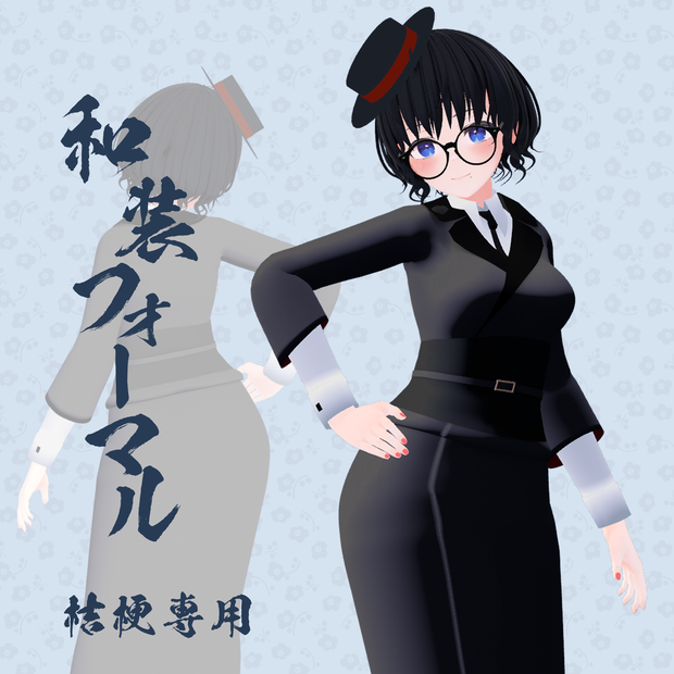 【桔梗専用】和装フォーマル