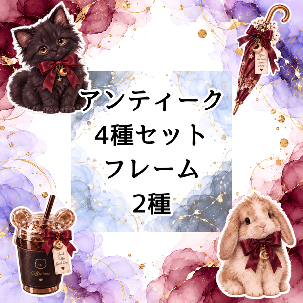 アンティーククリップアート