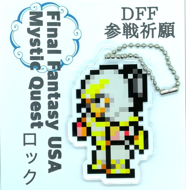 ファイナルファンタジー　ドット絵　アクリルキーホルダー FFUSA ミスティッククエスト ロック FF調 ドット絵 アクリル