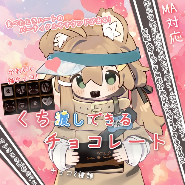 BOOTHサムネイル