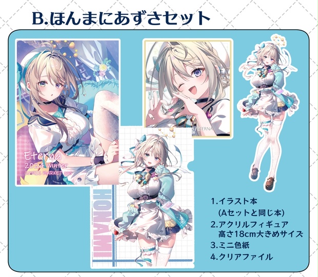 【2024新春福袋】 4326c7c0-6df1-4f41-85c4- その他