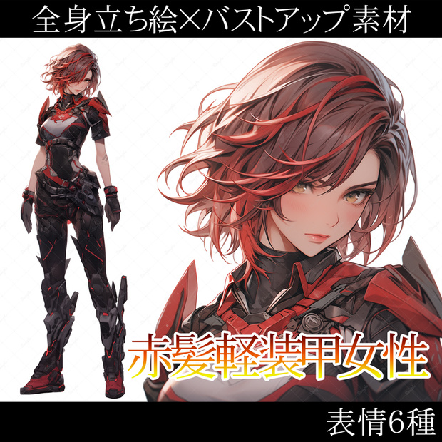 【限定１点】BOOTH限定オリジナルキャラクター販売