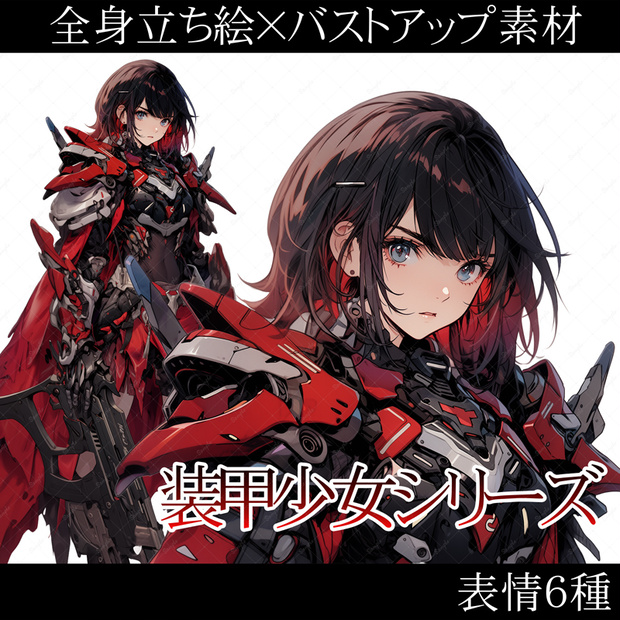【限定１点】BOOTH限定オリジナルキャラクター販売