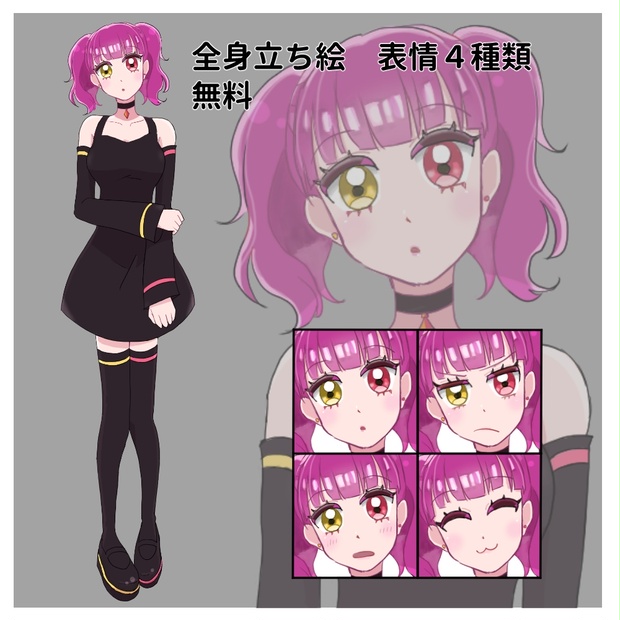 ピンク髪の女性キャラクターのイラスト ピンク髪の女性キャラクター立ち絵TRPG向け立ち絵イラスト
