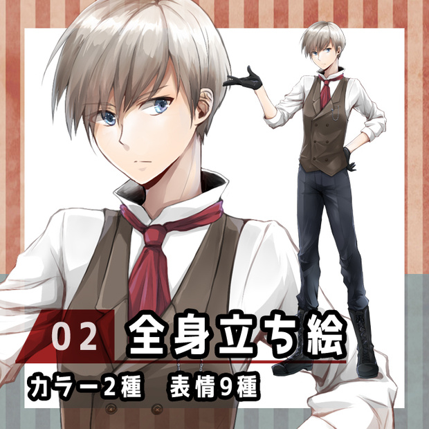【立ち絵素材02（無料版有）】中世風少年（全身・髪色表情差分有）