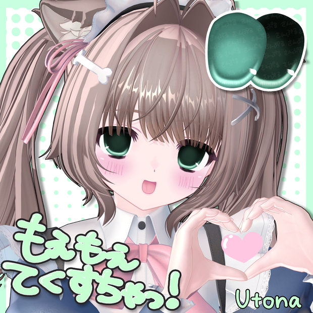 もえもえMakeup＆Eyeてくすちゃっ！ [ウトナ対応]