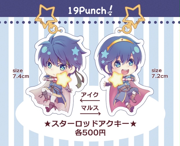 スターロッドアクキー 19パンチ Booth