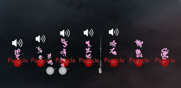 【VRCワールドギミック】Attach touch Particle【アバター設置用も同梱】