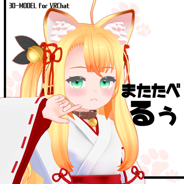 るぅ-Ruu-【オリジナル3Dモデル 】